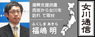 column_onagawa