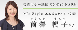 コラム