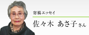 寄稿