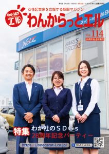 vol114